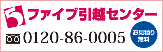 tel:0120-86-0005