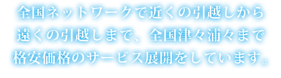 Slbg[Nŋ߂̈z牓̈z܂ŁASÁXYX܂ŊiĩT[rXWJĂ܂B
